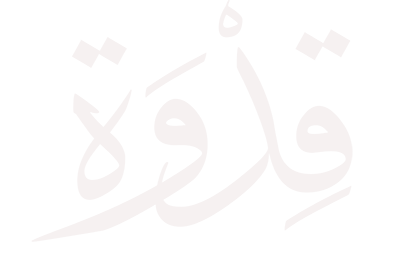 قدوة