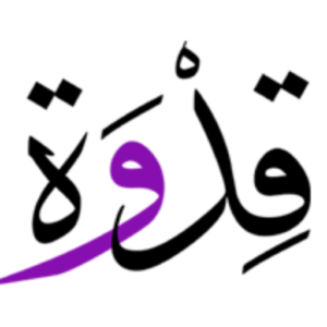 قدوة