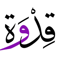 قدوة